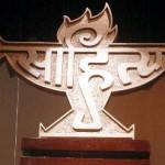 Sahitya Akademi Sahitya Akademi