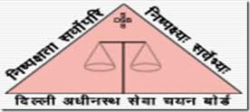 Delhi Subordinate Services Selection Board (DSSSB) Delhi Subordinate Services Selection Board (DSSSB)