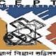 CEPT University Govt Naukri – Senior Executive/ Executive Vacancy (Ahmedabad, Gujarat)