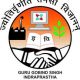 GGSIPU Sarkari Naukri – Assistant Professor, Associate Professor Vacancy (Delhi)