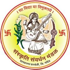 Sanskriti Samvardhan Mandal - Logo