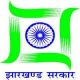 RDD Jharkhand Govt Jobs – Block Coordinator Vacancy (Ranchi, Jharkhand)