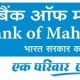 Bank of Maharashtra Sarkari Naukri – Generalist officer II & III (300 Vacancies) (Pune, Maharashtra)