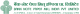 BNPMIPL – Site Engineer Job – (Mysuru – Karnataka)