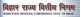 BSFC Govt Naukri – Assistant Manager Vacancy – (Patna, Bihar)