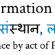 IIIT Lucknow Govt Jobs – Professor Vacancies (Lucknow, Uttar Pradesh)