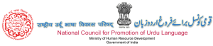 National Council for Promotion of Urdu Language (NCPUL)