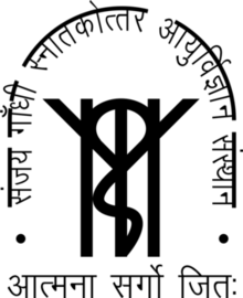 Sanjay Gandhi Postgraduate Institute of Medical Sciences Logo 1