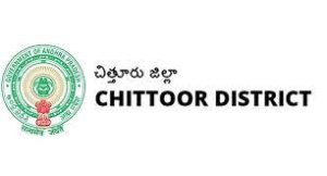 You are currently viewing Chittoor District Recruitment 2023 చిత్తూర్ డిస్ట్రిక్ట్
