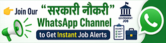 Sarkari Naukri WhatsApp Channel