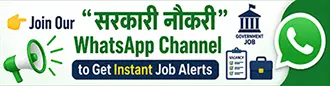 Sarkari Naukri WhatsApp Channel