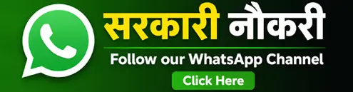 Sarkari Naukri WhatsApp